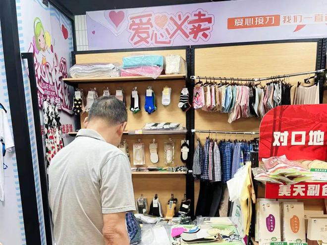 小超市，大愛心！天山路街道慈善超市煥新開業，日用百貨傳遞社區溫情